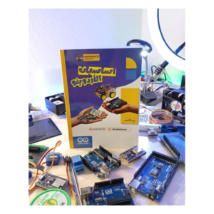 Livre Les bases de l'Arduino